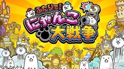 猫咪大战争