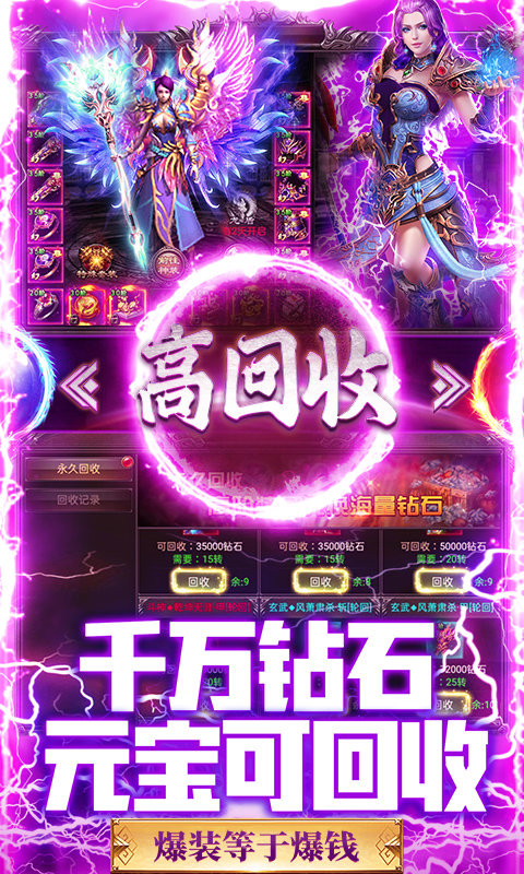 屠龙烈火官方正版图4