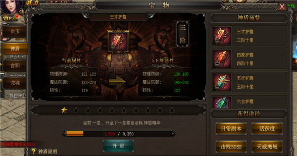 烈焰武尊开天手游图3