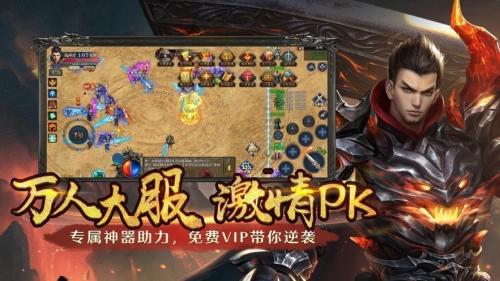 传世元神版图2
