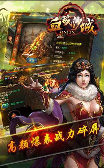 血战沙城官网手机版图1