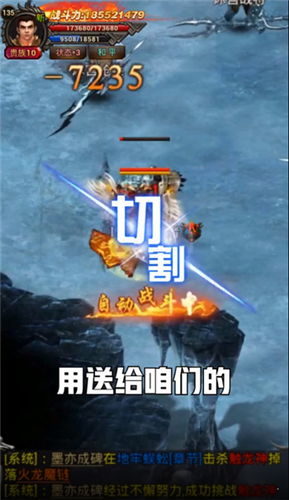 赤焰号角传世手游图1