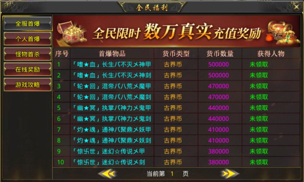 石墓传奇复古安卓版图2