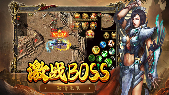 屠龙决战沙城安锋游戏图3