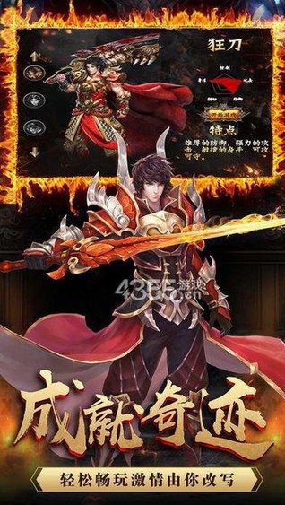 赤焰号角官网版图3