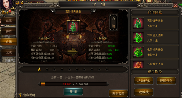烈焰武尊开天手游图1