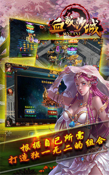 血战沙城官网手机版图2