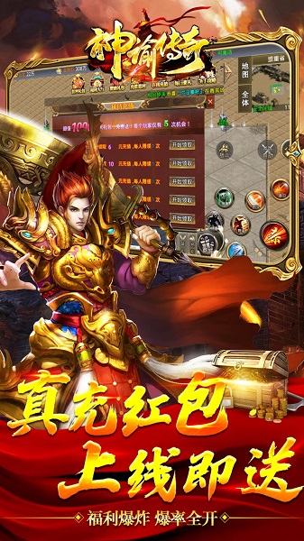 神谕传奇(2)