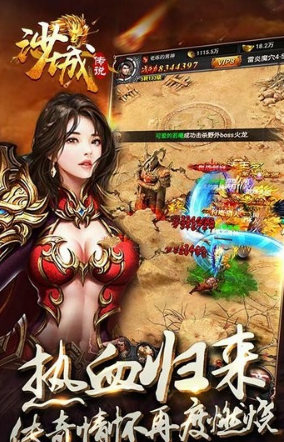 沙城传说文字版图1