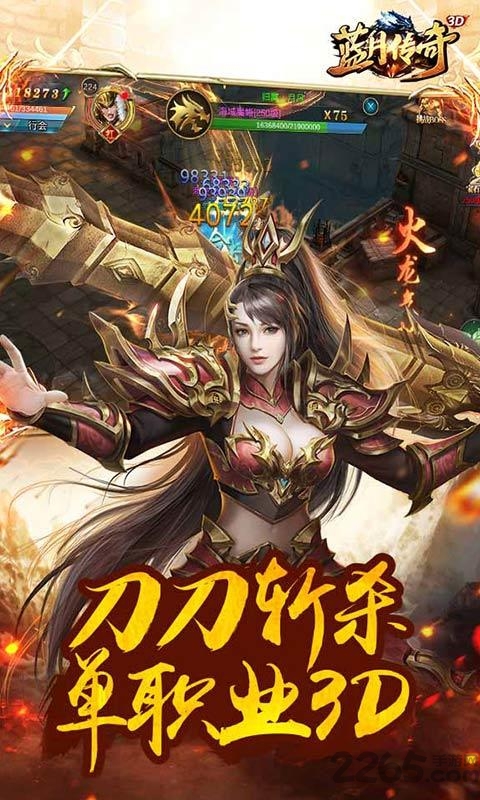 蓝月传奇176(1)