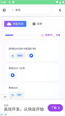 爱盼网盘(3)