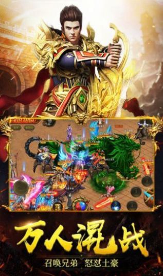 屠龙决战沙城之微变传奇3图2
