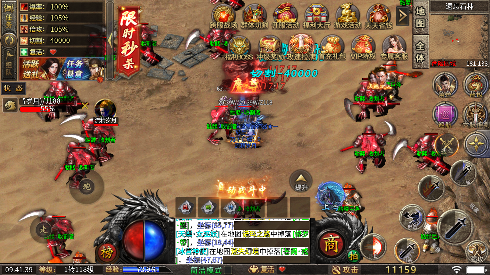 五五六六传奇(2)