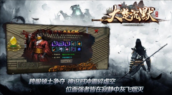 大楚沉默(5)