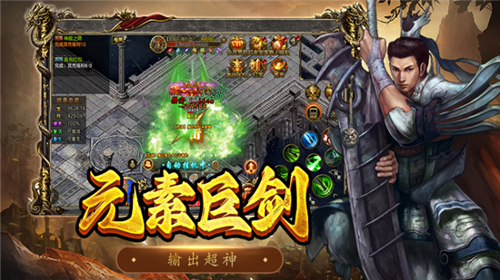 屠龙决战沙城安锋游戏图2