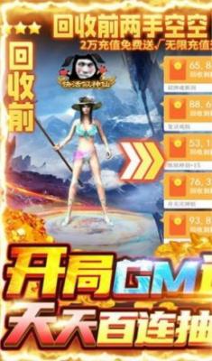 飘扬传奇最新版图3