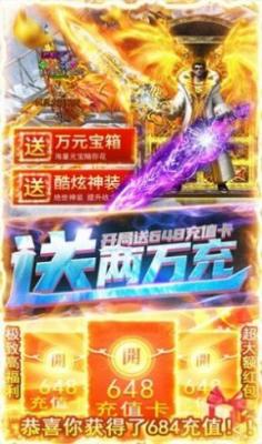 飘扬传奇最新版图1