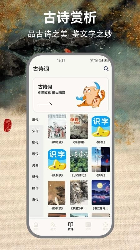 省心点读NCE官方正版图3
