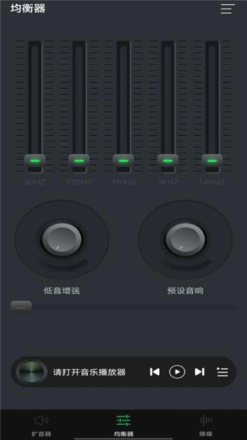 音量增大扩音器最新免费版图1