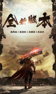 巅峰霸业传奇手机免费版图2