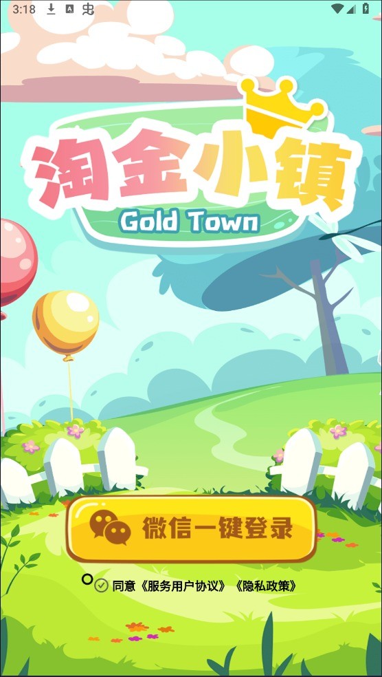 淘金小镇官方最新版图2