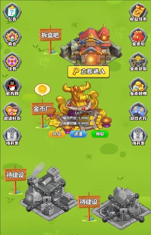 淘金小镇官方最新版图3