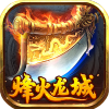 烽火龙城合击手游官网版 V1.0.0