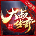 大叔传奇176微变安卓版 V1.3.0