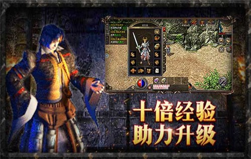 圣域传奇单职业官方版图3