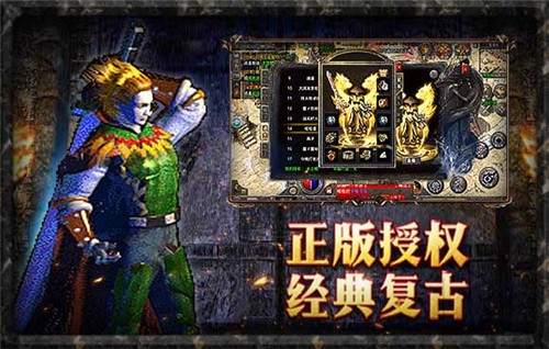 圣域传奇单职业官方版图2