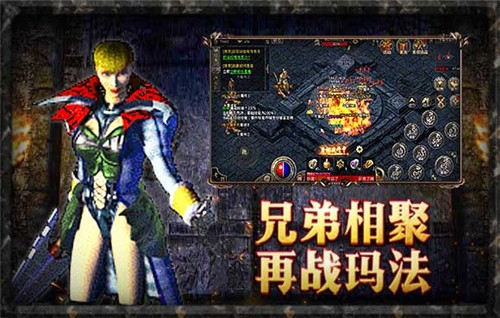 圣域传奇单职业官方版图1