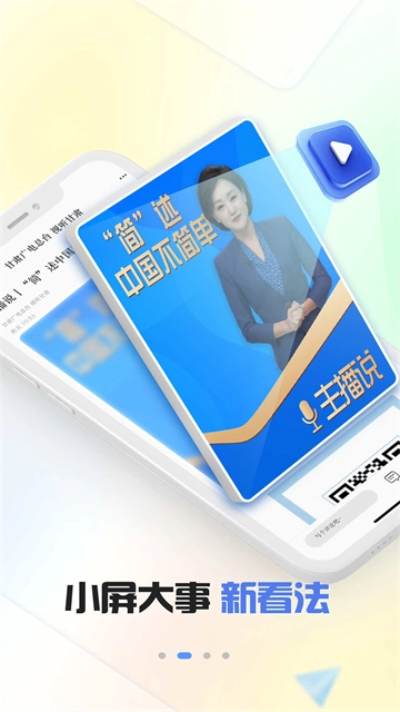 视听甘肃官方最新版图2