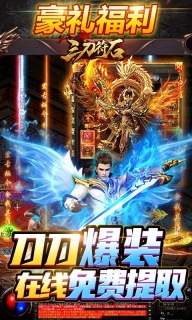 三刀符石传奇最新版图3