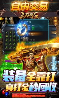 三刀符石传奇最新版图1