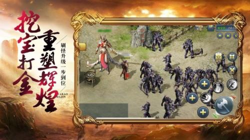 怒刺传奇二合一官方最新版图2