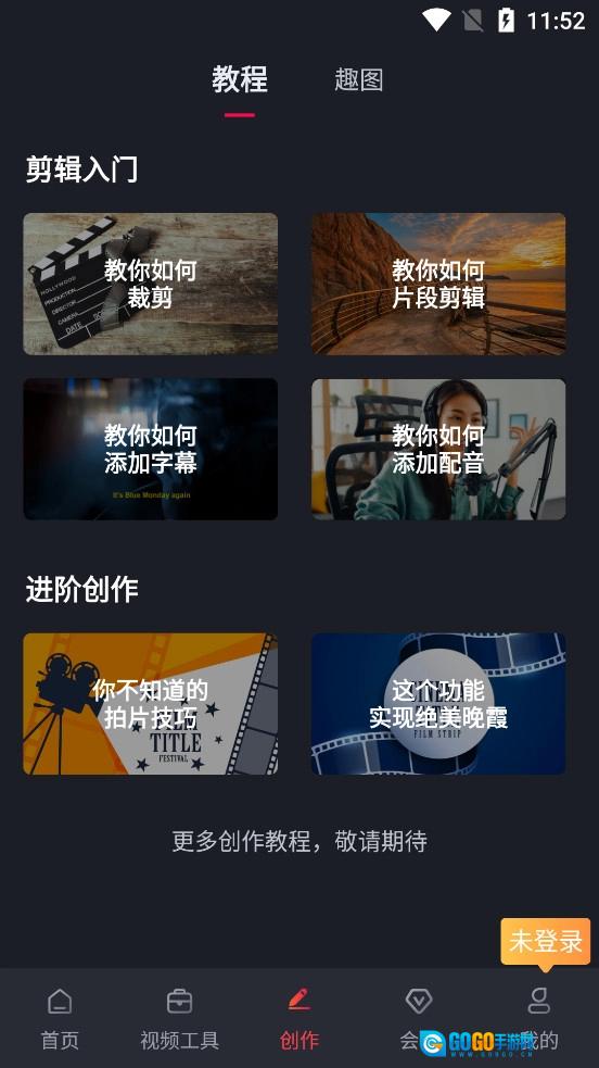 视频剪辑工厂无广告版图3