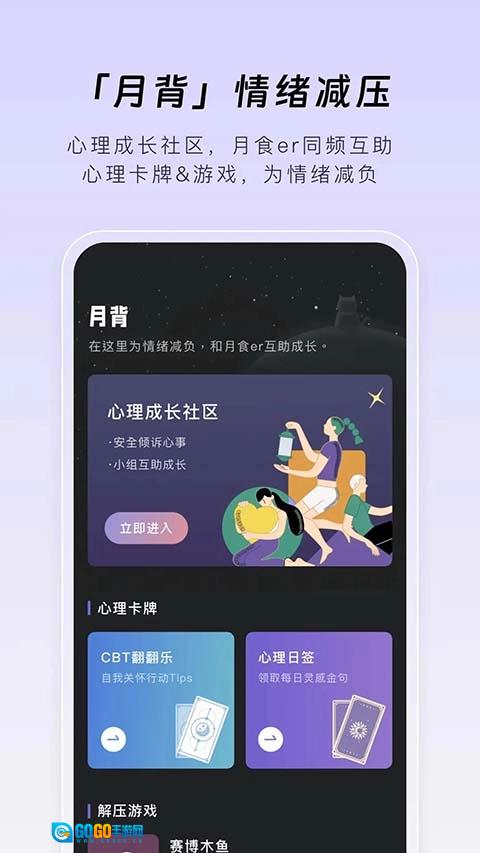 月食最新版图1