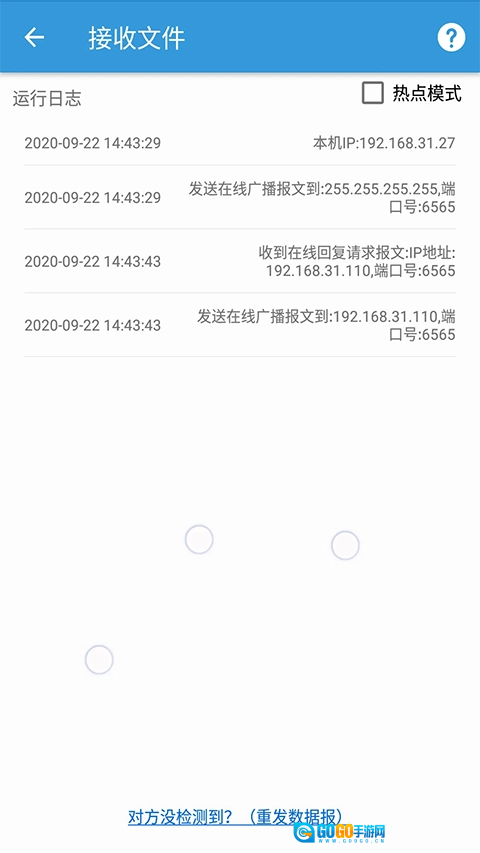 茄子互传正版图2