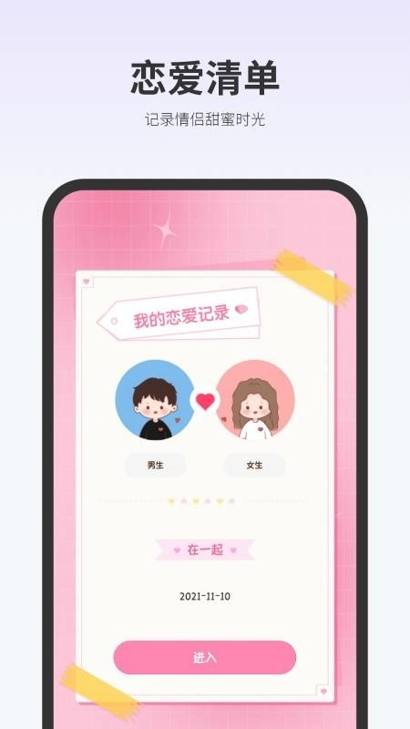 一键换机互传文件软件官方最新版图3