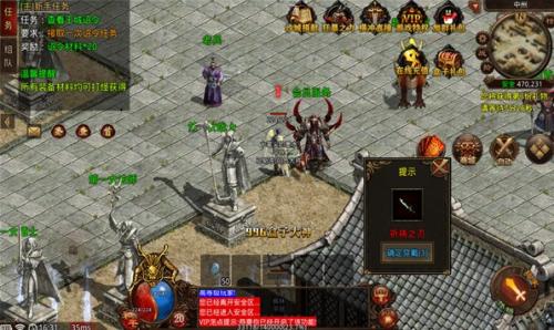 中龙传世圣天传奇最新版图1