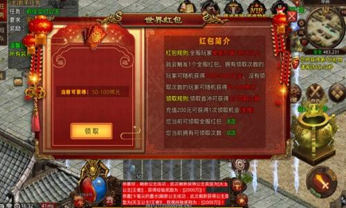 中龙传世圣天传奇最新版图2