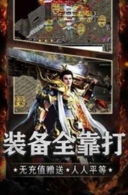 万界神器传奇手机版图1
