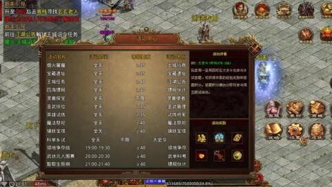 四海传世手游三端互通版图2