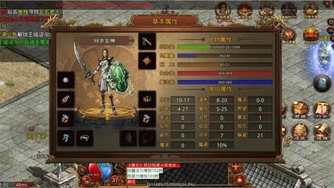 四海传世手游三端互通版图4