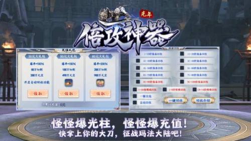 光年倍攻神器手机正版图3