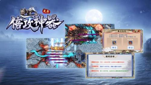 光年倍攻神器手机正版图2