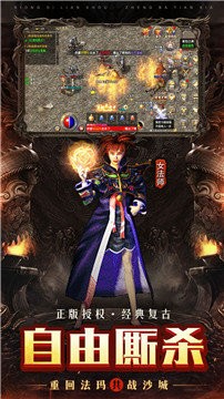传奇3巅峰版(2)