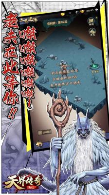 天界传奇再临原版图1