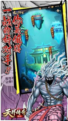 天界传奇再临原版图2