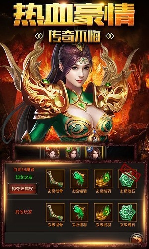 绿枫180传奇手机最新版图1